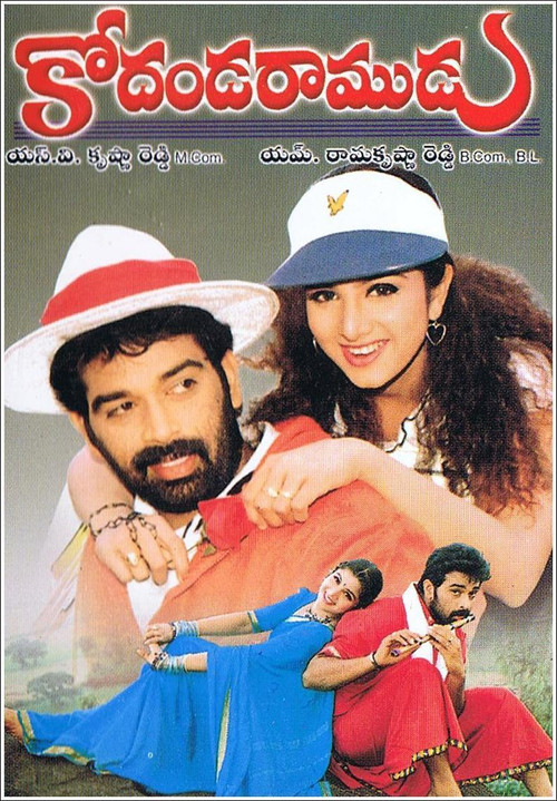 Kodanda Ramudu (2000) poster