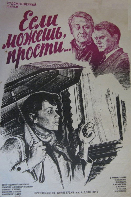 Если можешь, прости... (1984) poster