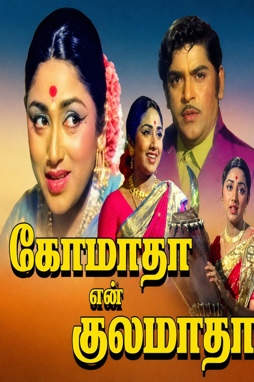Komatha En Kulamatha (1973) poster