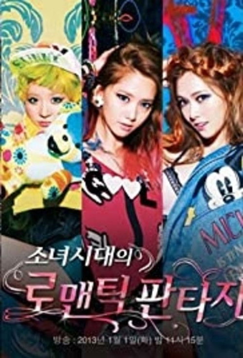 소녀시대의 로맨틱 판타지 (2013) poster