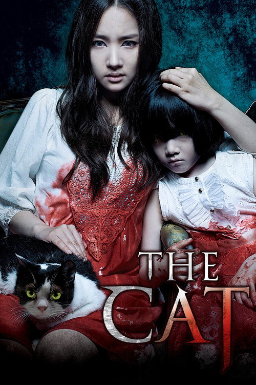 Kedi (2011) poster