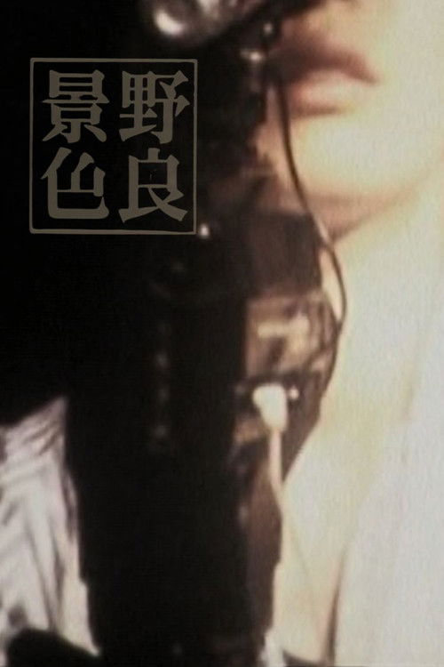 Fujica Single Green (2013) poster