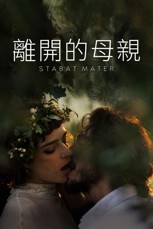 Stabat Mater (2024) poster