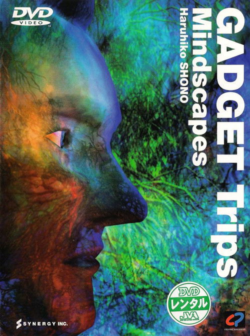 Gadget Trips/Mindscapes (1998) poster