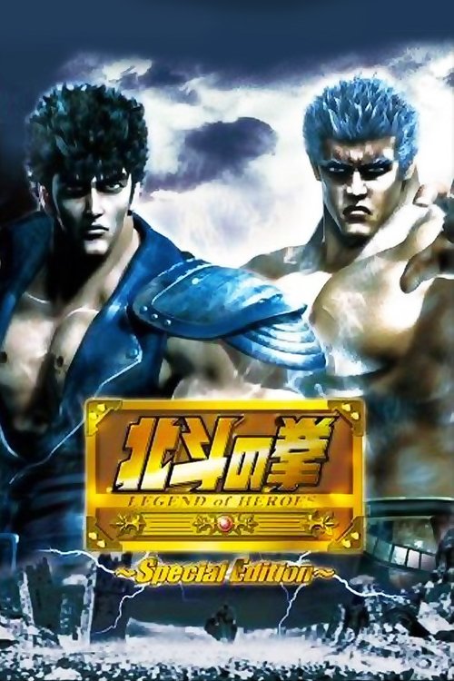 Fist of The North Star: Legend of Heroes (2007) poster
