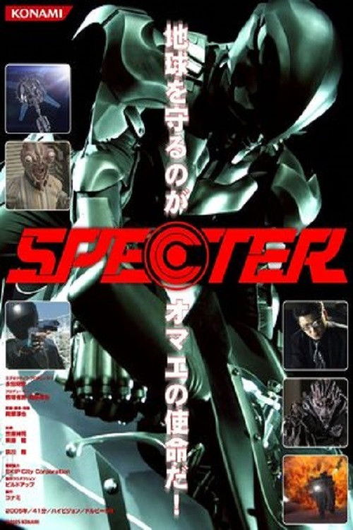 The Specter (2005) poster