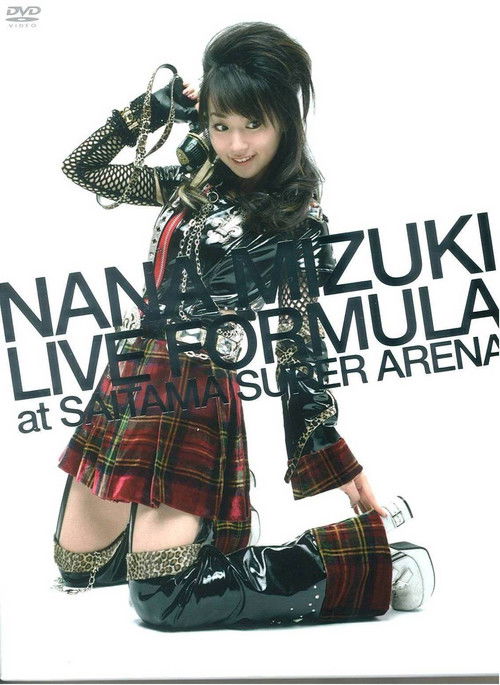 NANA MIZUKI LIVE FORMULA 2007 - 2008 at SAITAMA SUPER ARENA (2008) poster