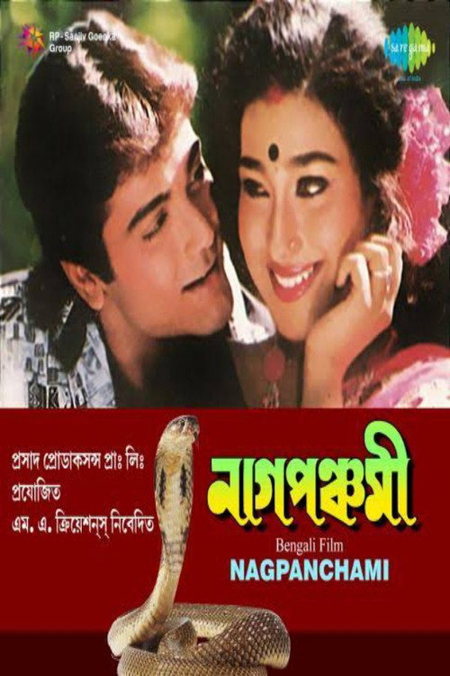 Naag Panchami (1994) poster