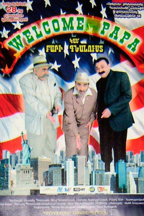 Բարի Գնալուստ (2011) poster