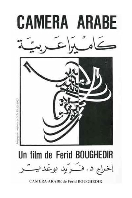 Arab Camera (1987) poster
