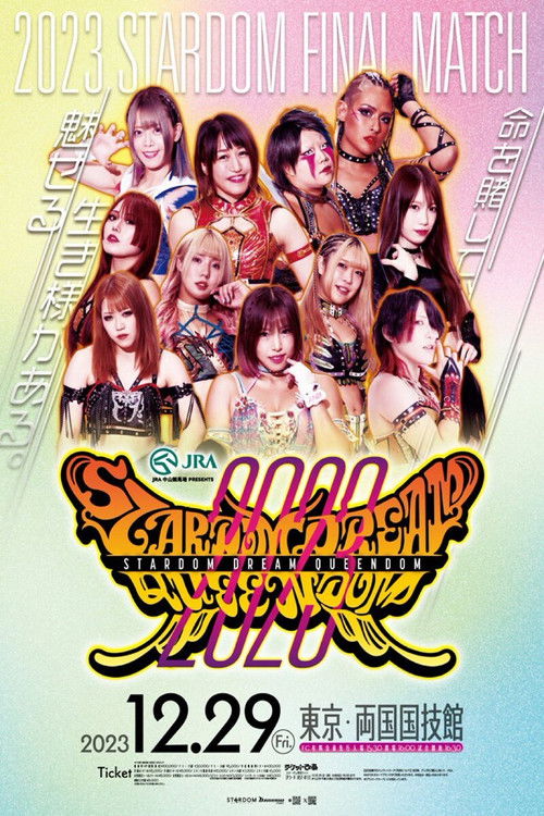 Stardom Dream Queendom 2023 (2023) poster