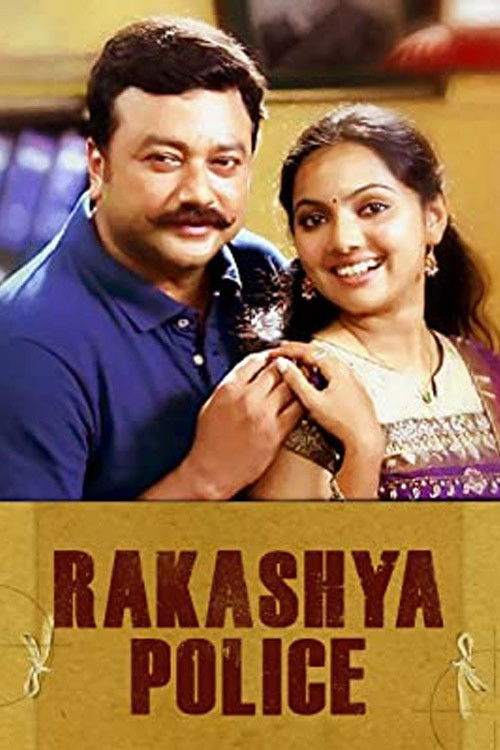 Rahasya Police (2009) poster