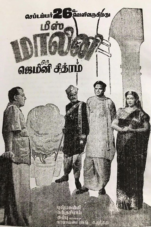 Miss Malini (1947) poster