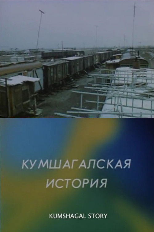 The Kumshagal Story (1986) poster