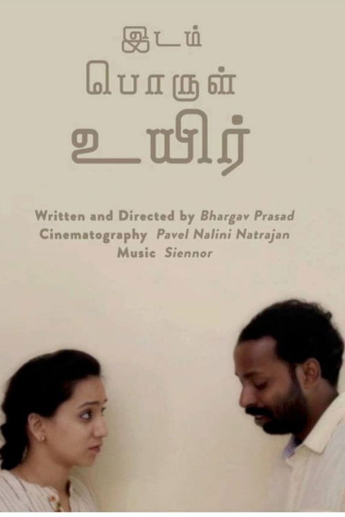 Place. Meaning. Life. poster