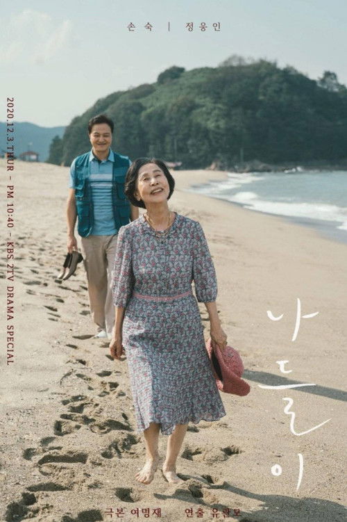 A Jaunt (2020) poster