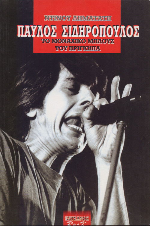 Pavlos Sidiropoulos & Oi Aprosarmostoi Live at the Metro 1989 (1989) poster