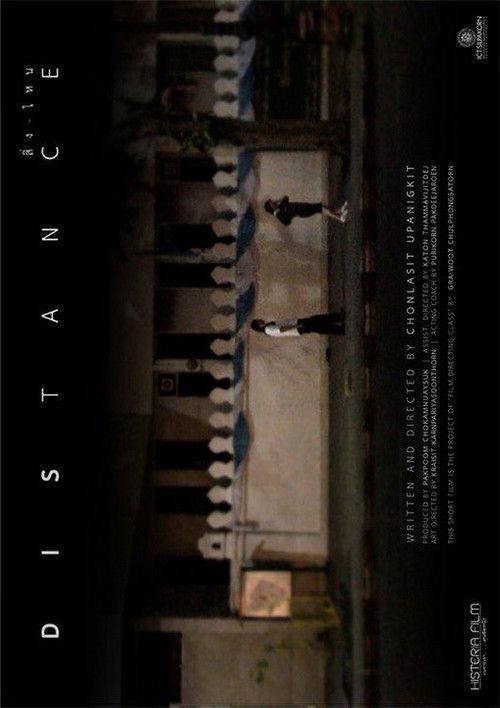 DISTANCE (2010) poster