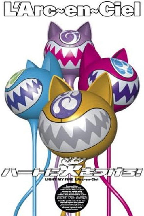 L'Arc~en~Ciel – ハートに火をつけろ! 1998 (2014) poster