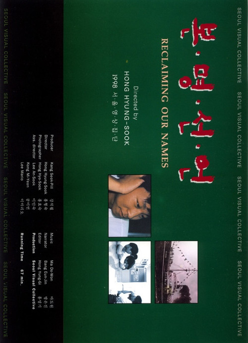 본명 선언 (1998) poster