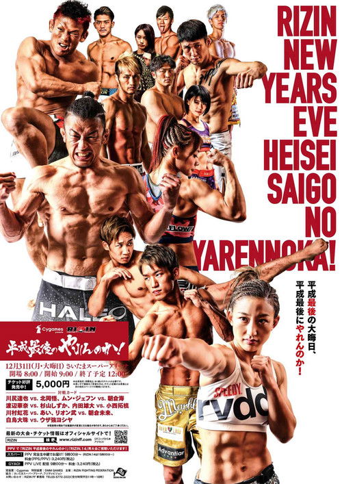 RIZIN Heisei's Last Yarennoka! (2018) poster