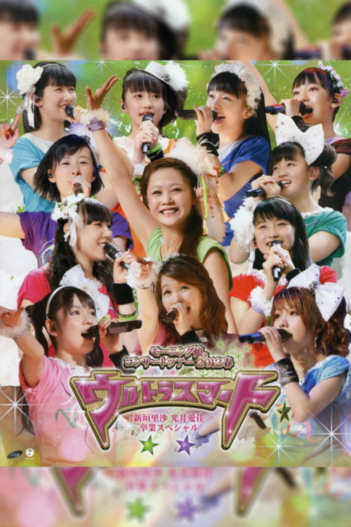 Morning Musume. 2012 Spring ~Ultra Smart~ Niigaki Risa & Mitsui Aika Sotsugyou Special (2012) poster