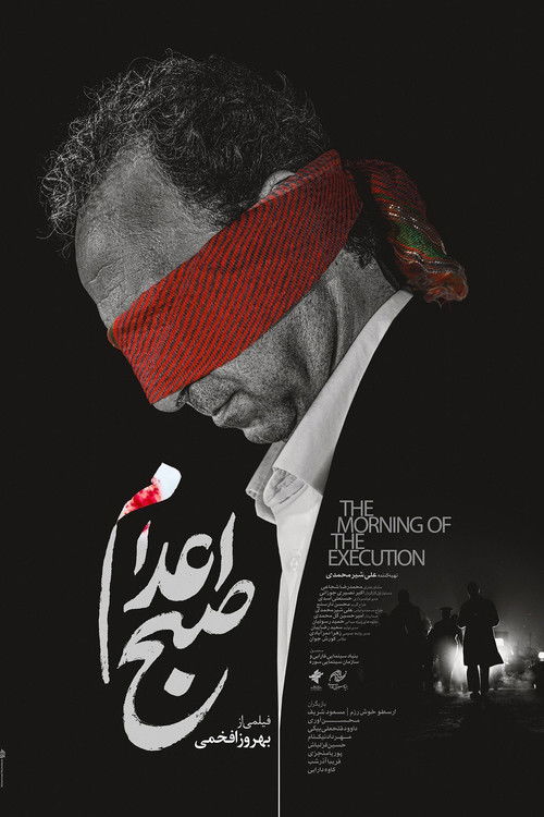 صبح اعدام (2025) poster