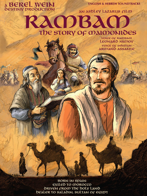Rambam - The Story of Maimonides (2005) poster