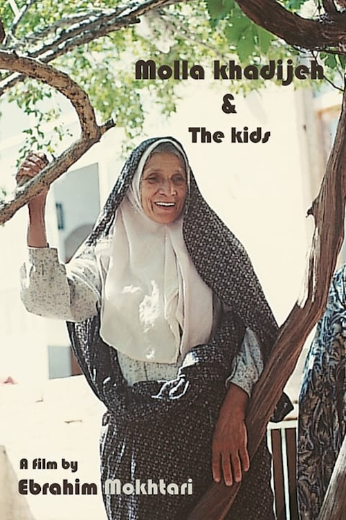 ملا خدیجه و بچه ها (1997) poster