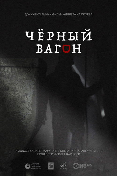 Black Wagon (2022) poster