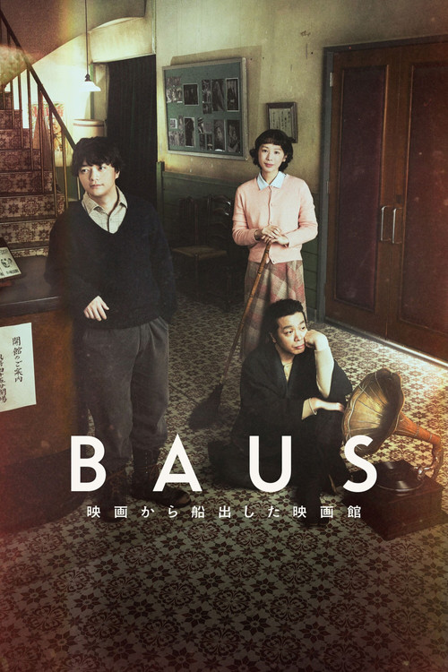BAUS 映画から船出した映画館 (2025) poster