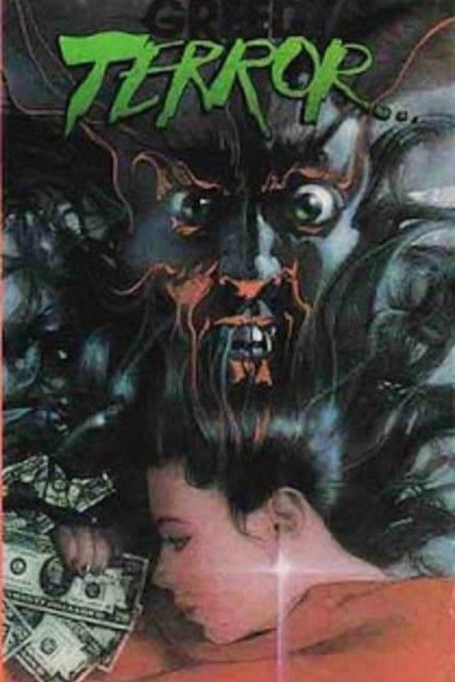 Shock Chamber (1985) poster