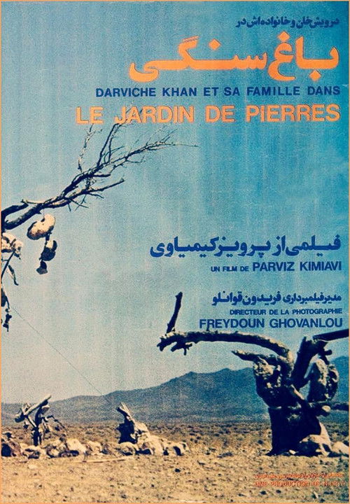 باغ سنگی (1976) poster