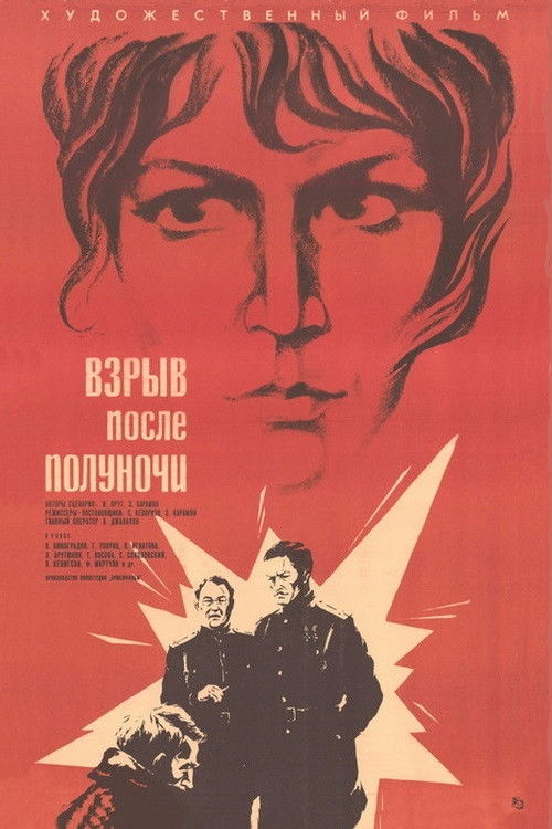 Պայթյուն կեսգիշերից հետո (1969) poster