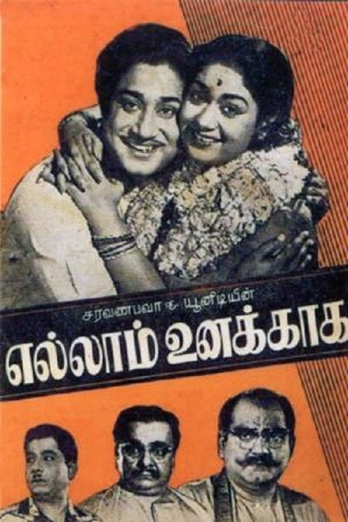 Ellam Unakkaga (1961) poster