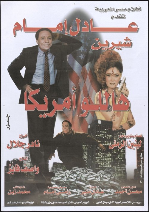 هاللو أمريكا (2000) poster