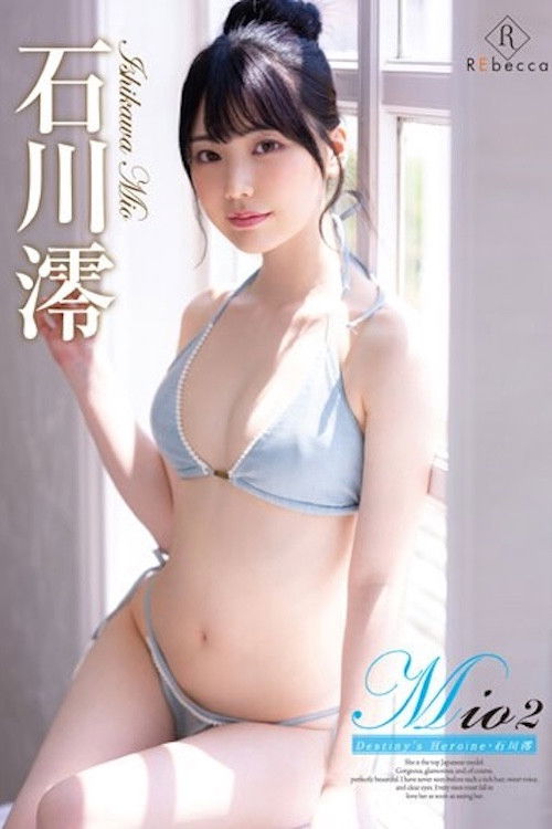 Mio2 Destiny’s Heroine・石川澪 REBD-787 (2023) poster