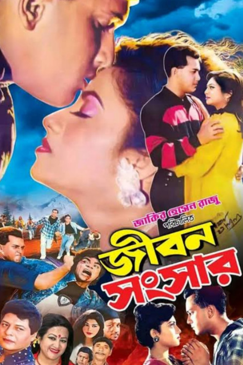 Jibon Songsar (1996) poster