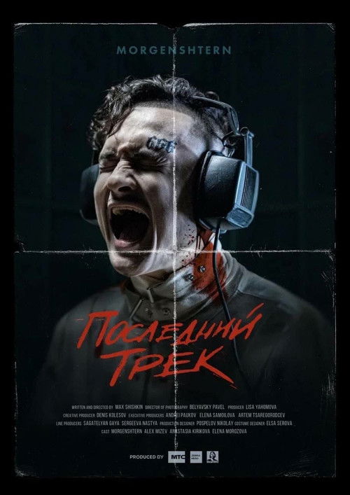 The Last Track (2021) poster