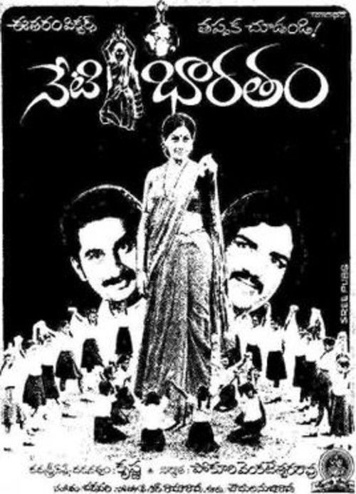 Neti Bharatam (1983) poster