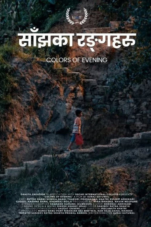 साँझका रंगहरु (2026) poster