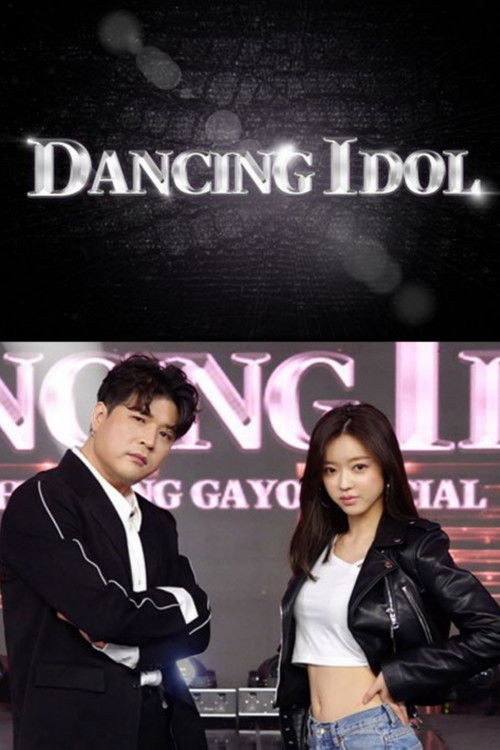 Dancing Idol (2020) poster