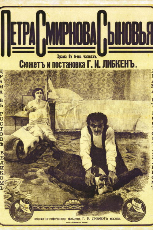 The Sons of Pyotr Smirnov (1915) poster