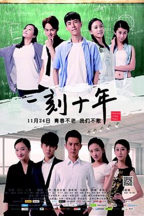 Dream Come Ture (2015) poster