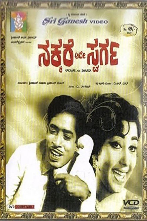 Nakkare Ade Swarga (1967) poster