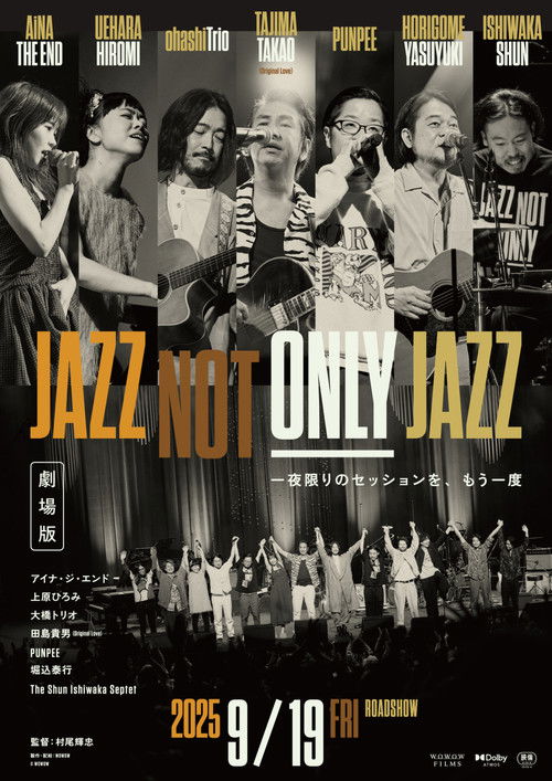 劇場版「JAZZ NOT ONLY JAZZ」 (2025) poster