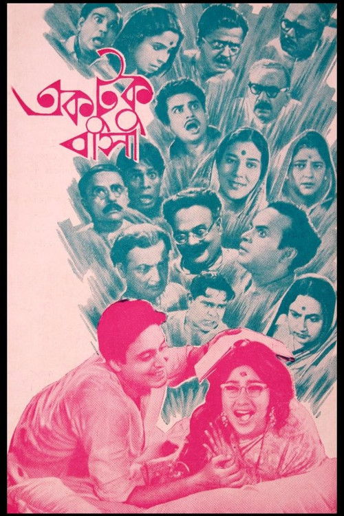 Ektuku Basa (1965) poster