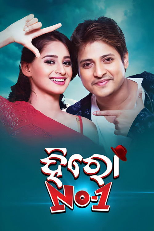 Hero No.1 (2017) poster