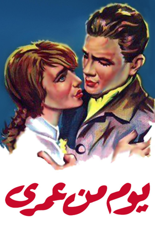 A Day of My Life (1961) poster