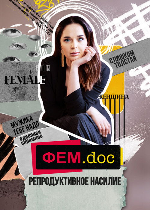 Fem.Doc (2021) poster